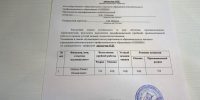 Удостоверение диспетчера ОДС-3